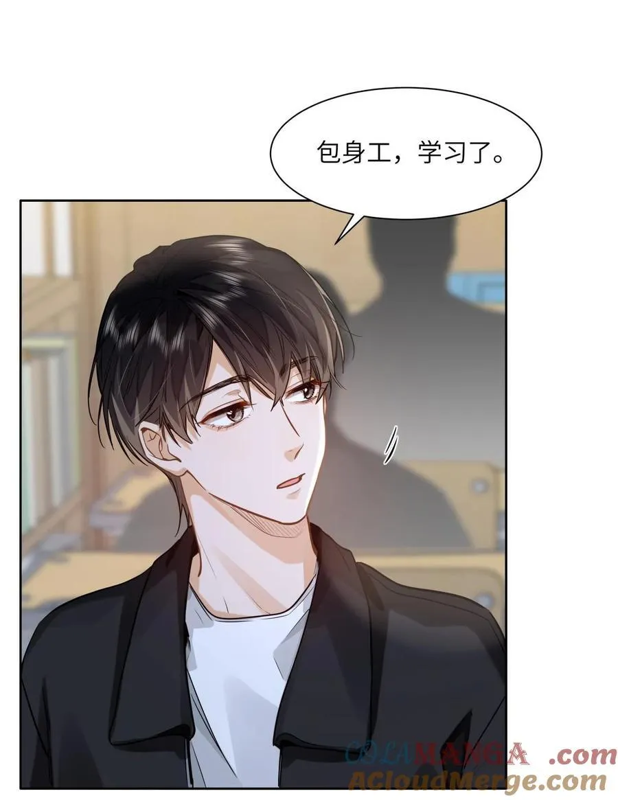 29 他的“特殊”性取向 第7页