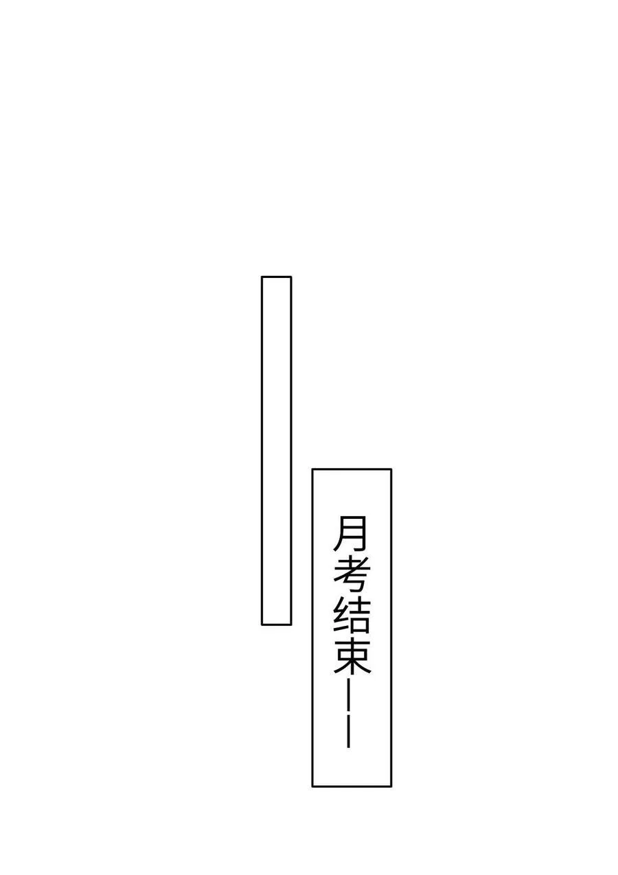 29 他的“特殊”性取向 第10页