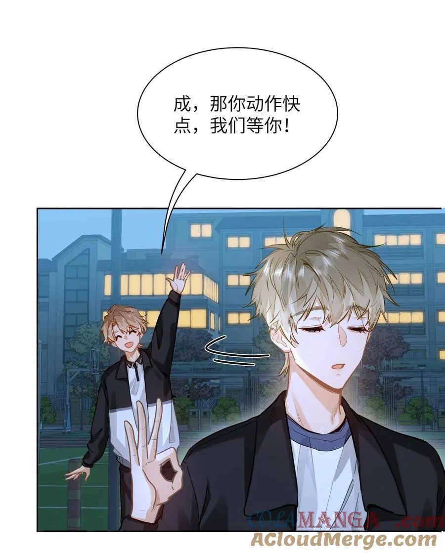 29 他的“特殊”性取向 第13页