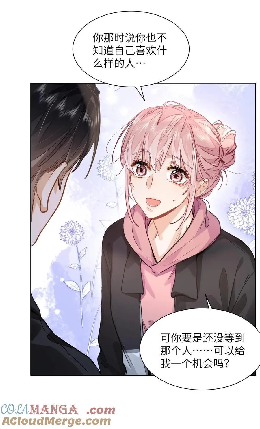 29 他的“特殊”性取向 第17页