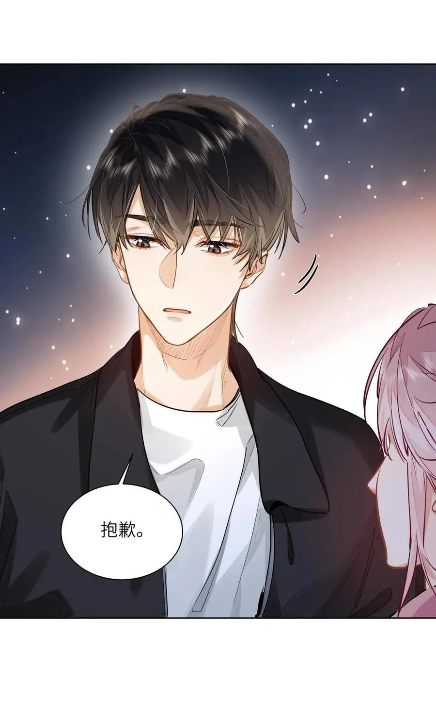 29 他的“特殊”性取向 第18页