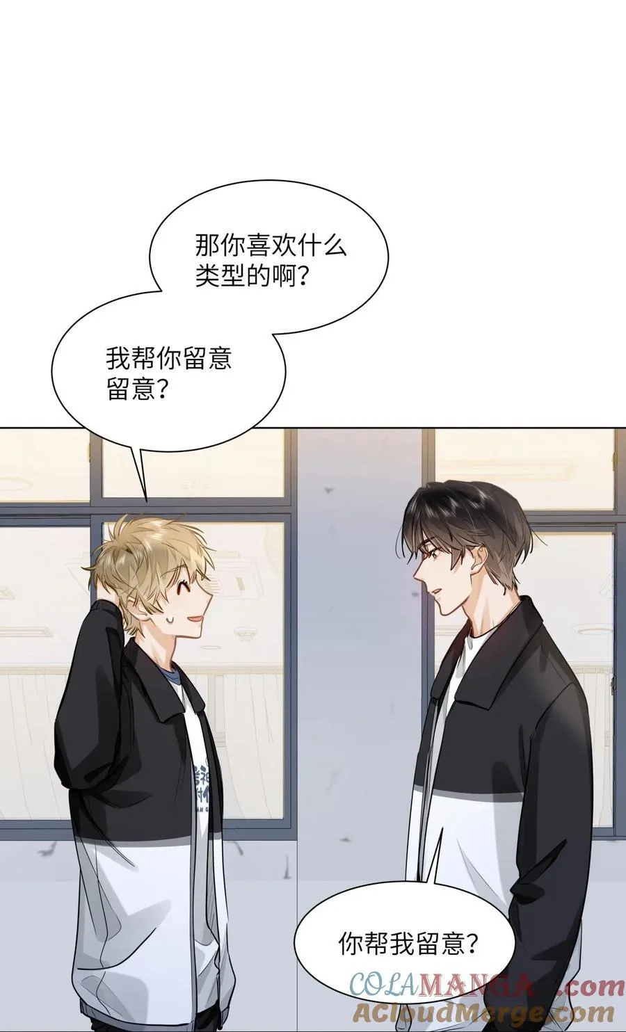 29 他的“特殊”性取向 第25页