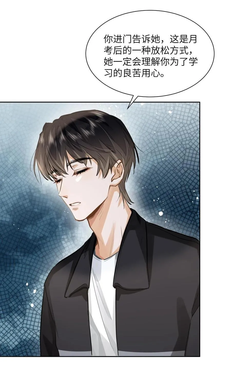 29 他的“特殊”性取向 第36页