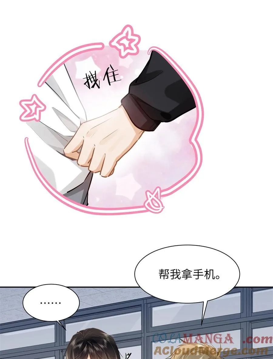 29 他的“特殊”性取向 第39页