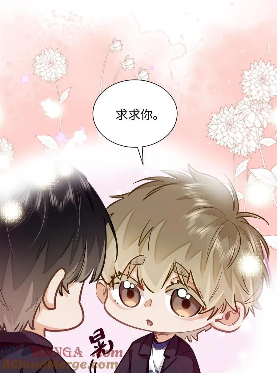 29 他的“特殊”性取向 第41页