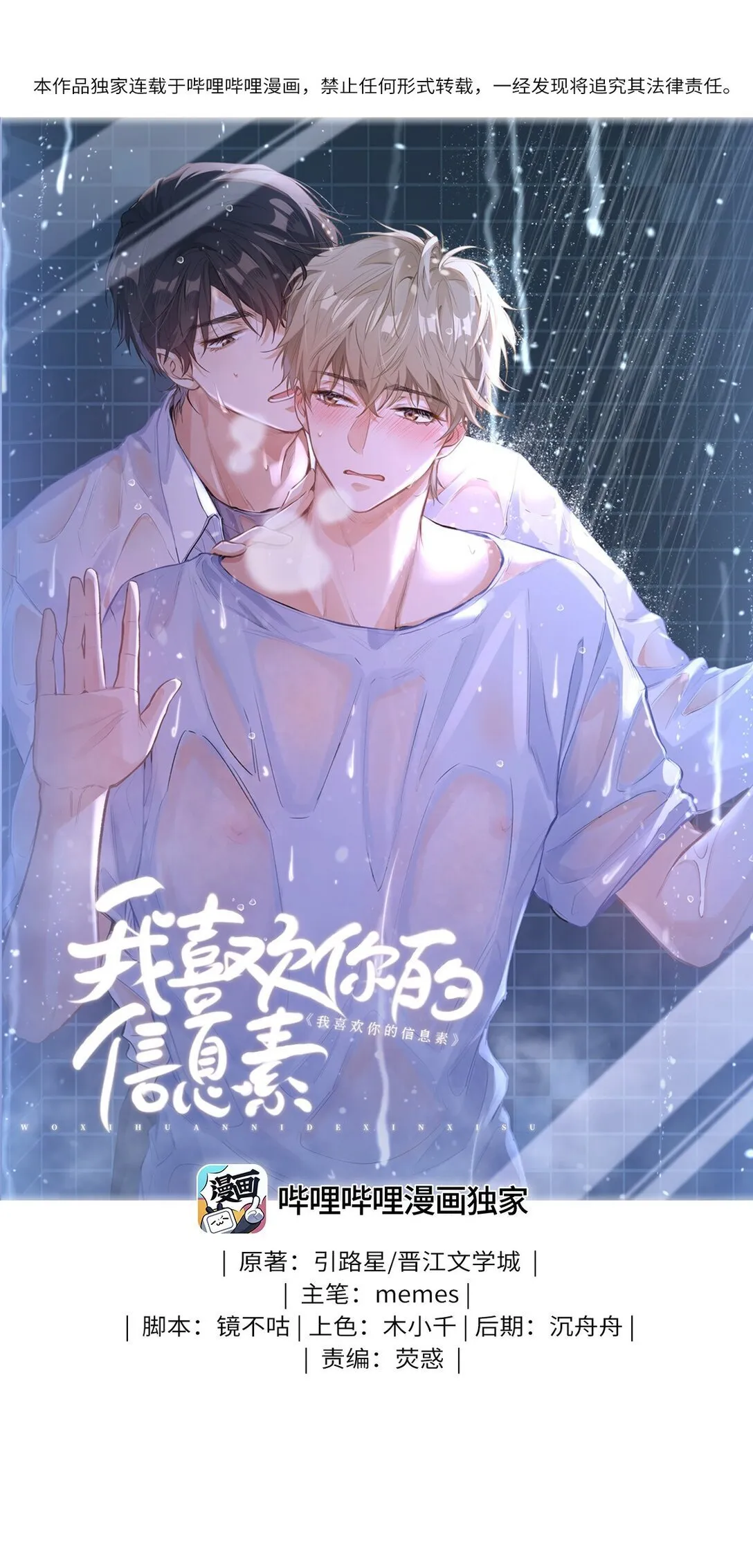 30 校草配校霸，阵容强势啊 第1页