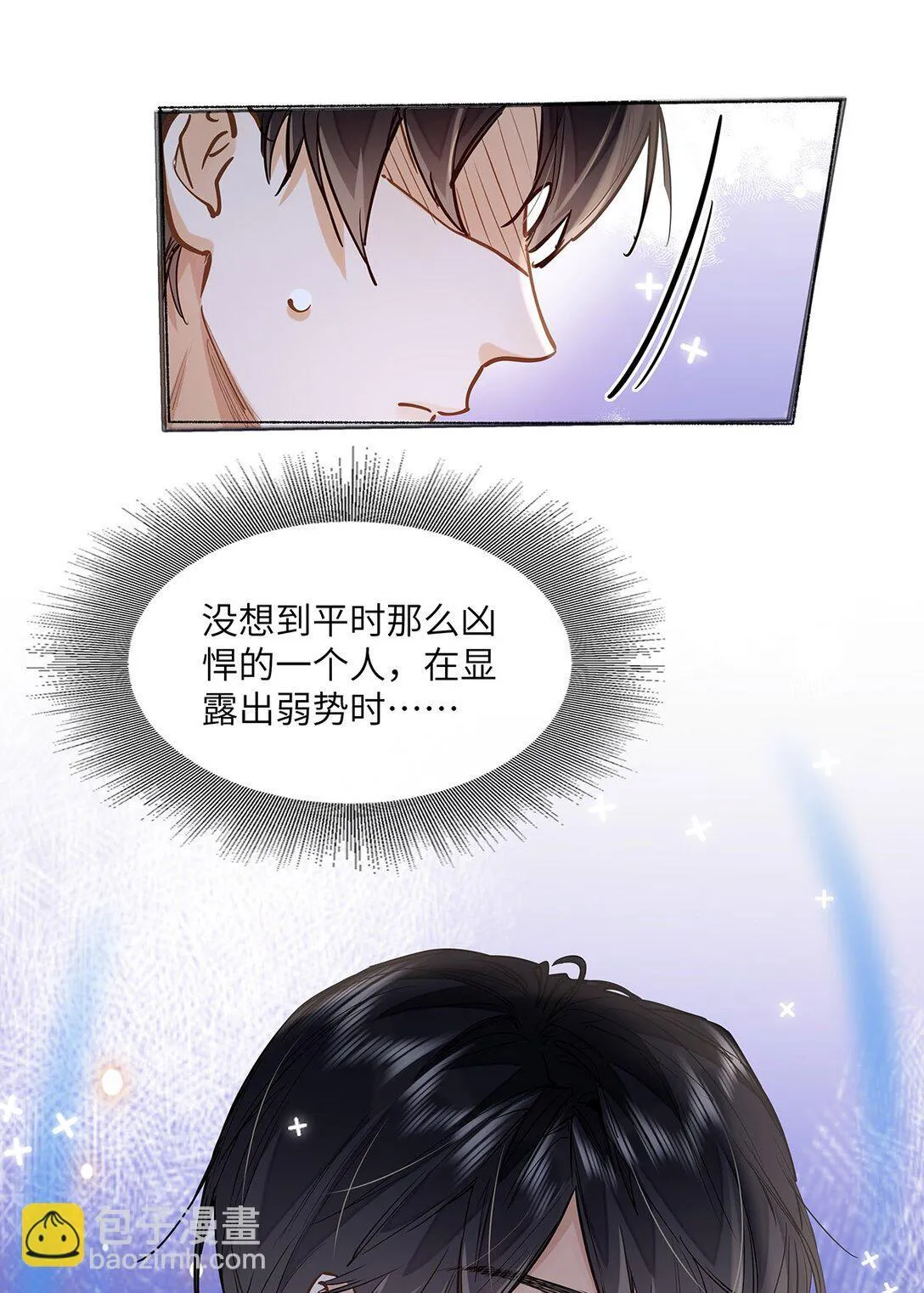30 校草配校霸，阵容强势啊 第3页