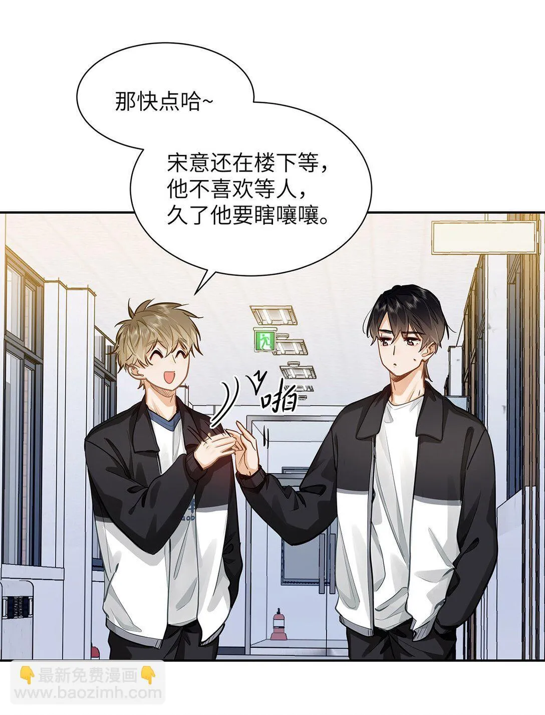 30 校草配校霸，阵容强势啊 第8页