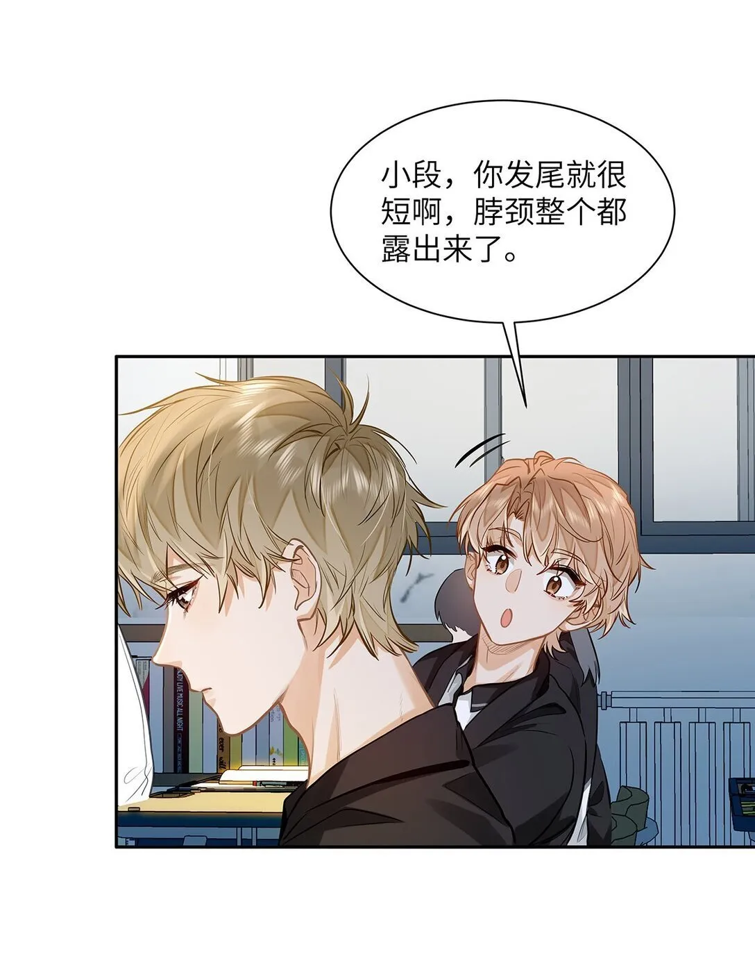 30 校草配校霸，阵容强势啊 第30页