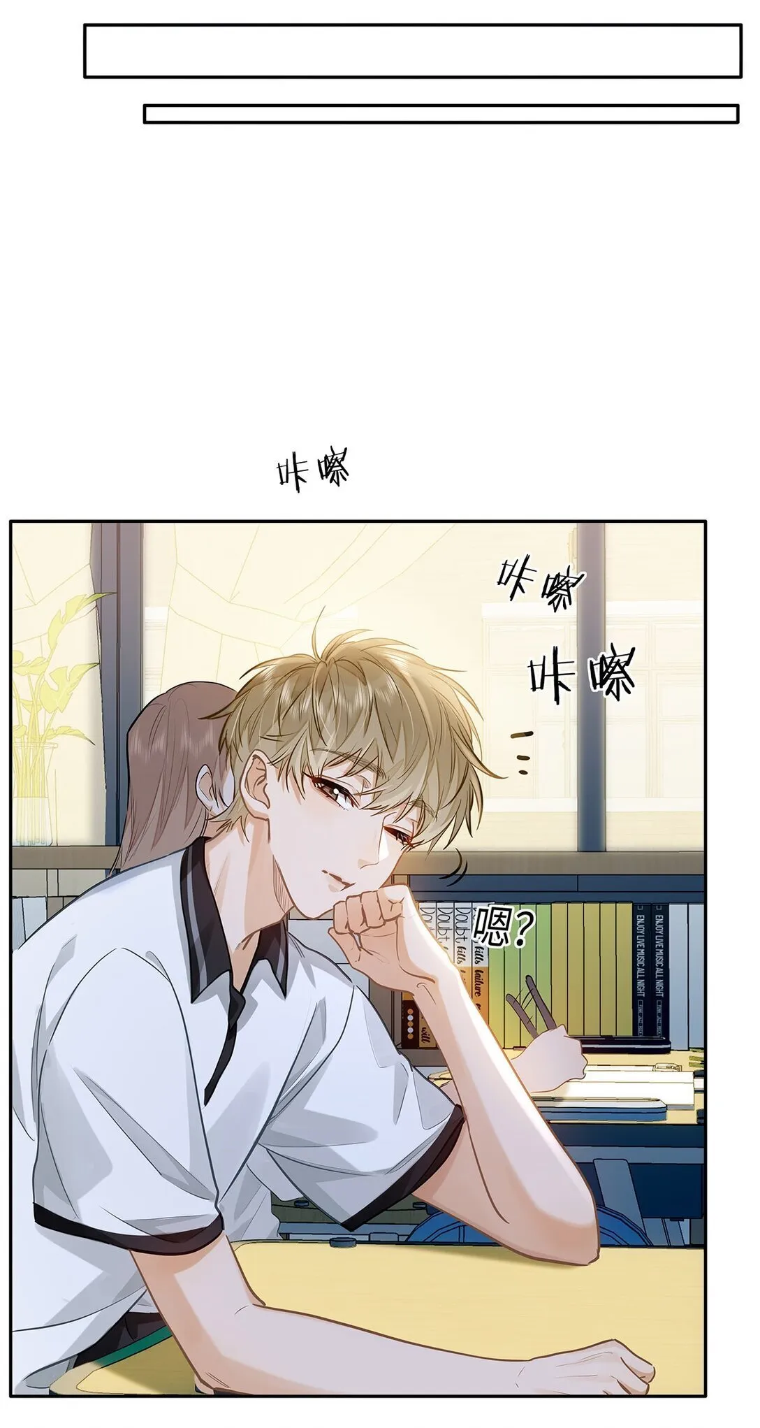 30 校草配校霸，阵容强势啊 第33页