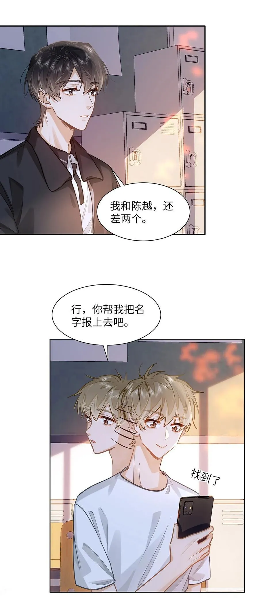 31 这是什么绝美结婚照！ 第23页