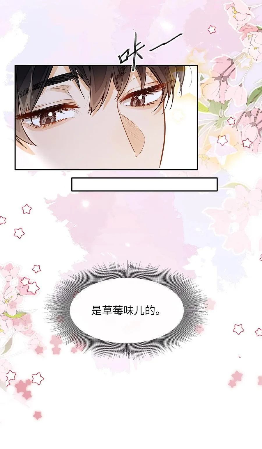 31 这是什么绝美结婚照！ 第32页