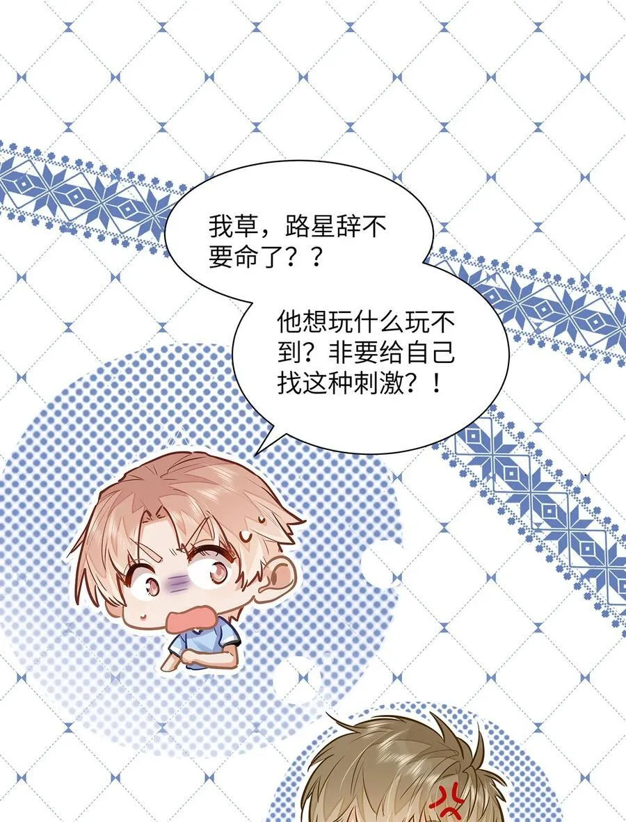 31 这是什么绝美结婚照！ 第39页