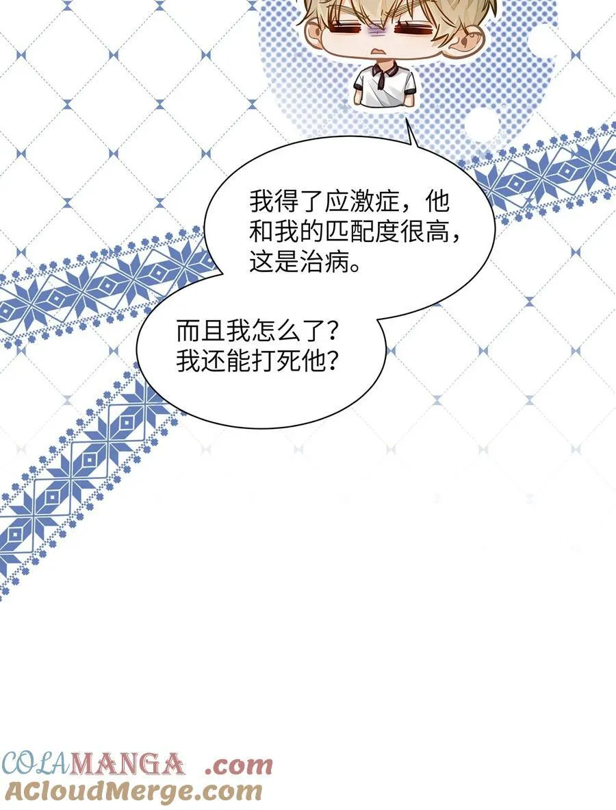 31 这是什么绝美结婚照！ 第40页