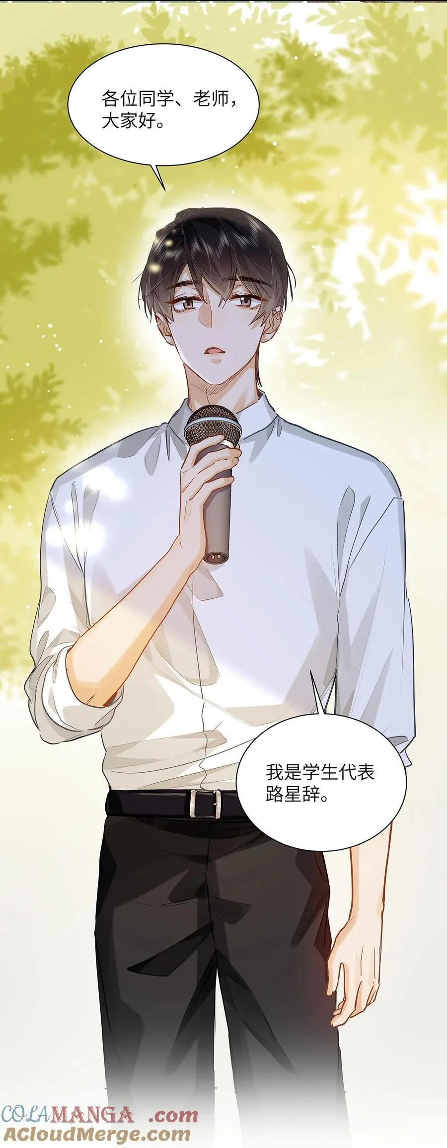 32 会留下别人的味道 第3页