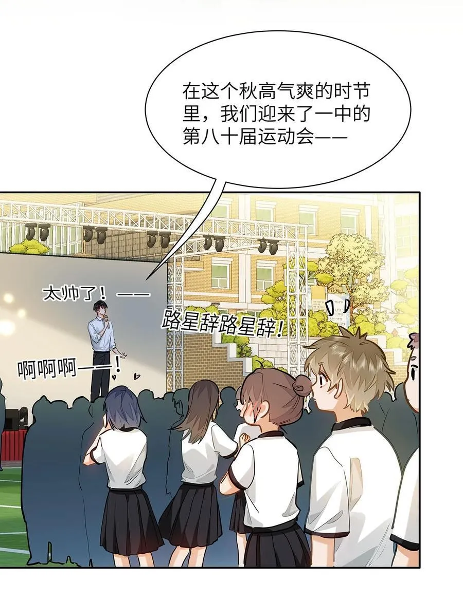 32 会留下别人的味道 第4页