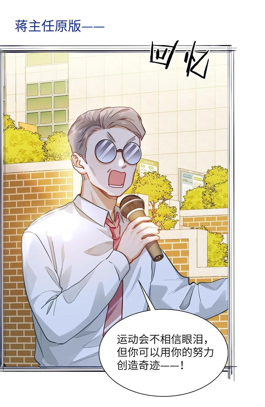 32 会留下别人的味道 第6页