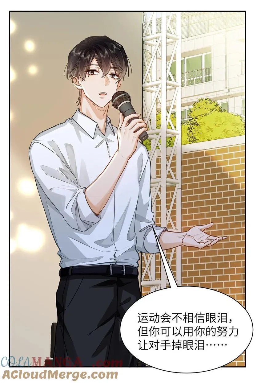 32 会留下别人的味道 第7页