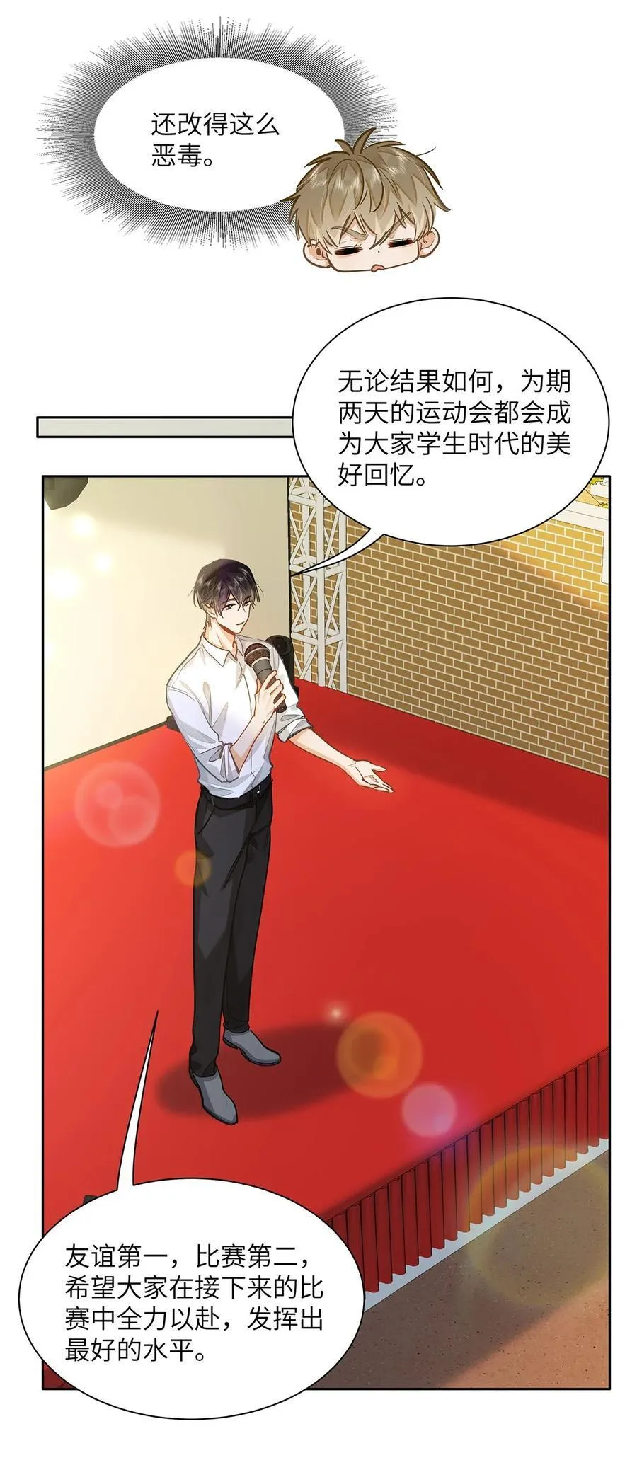 32 会留下别人的味道 第8页