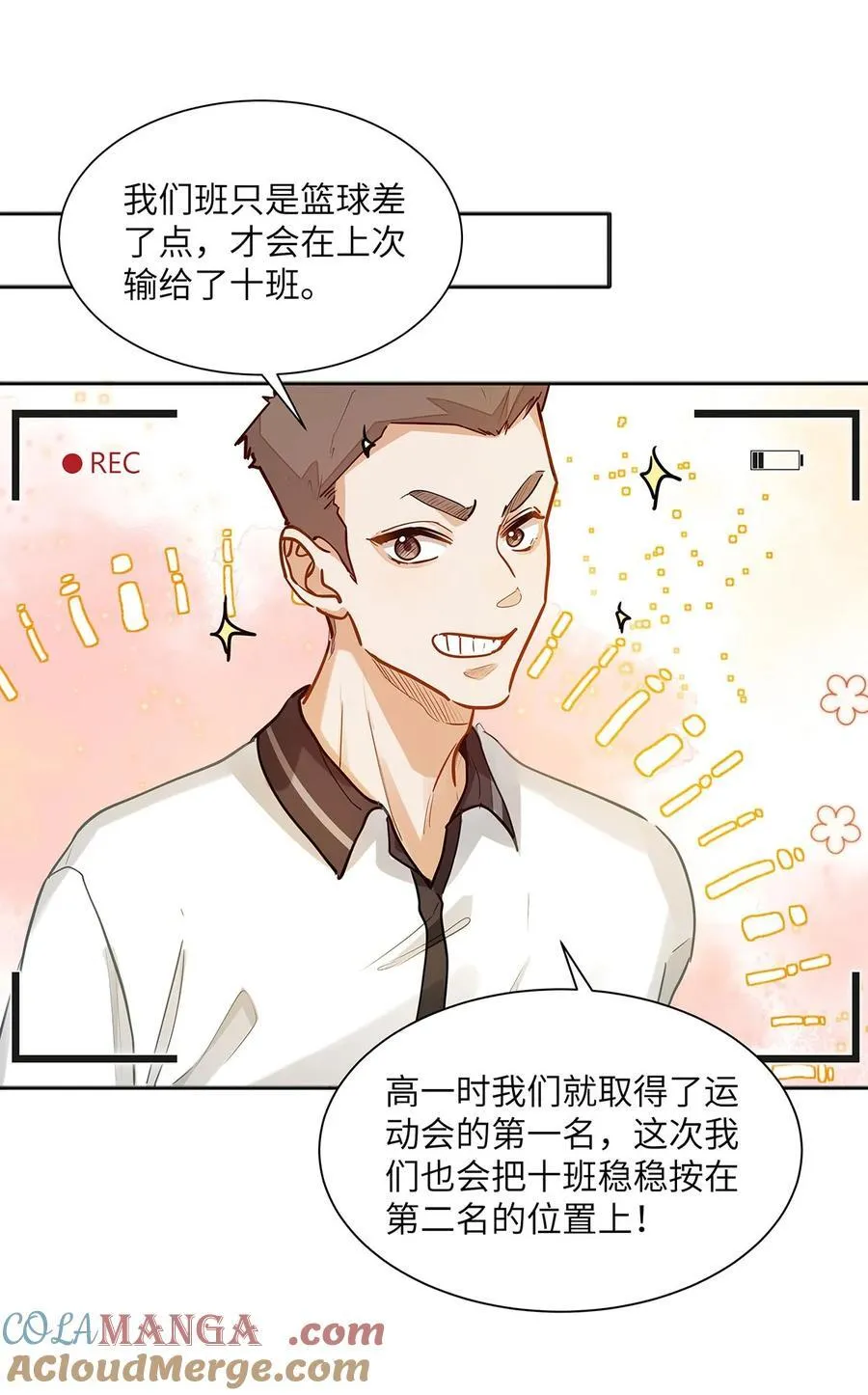 32 会留下别人的味道 第11页