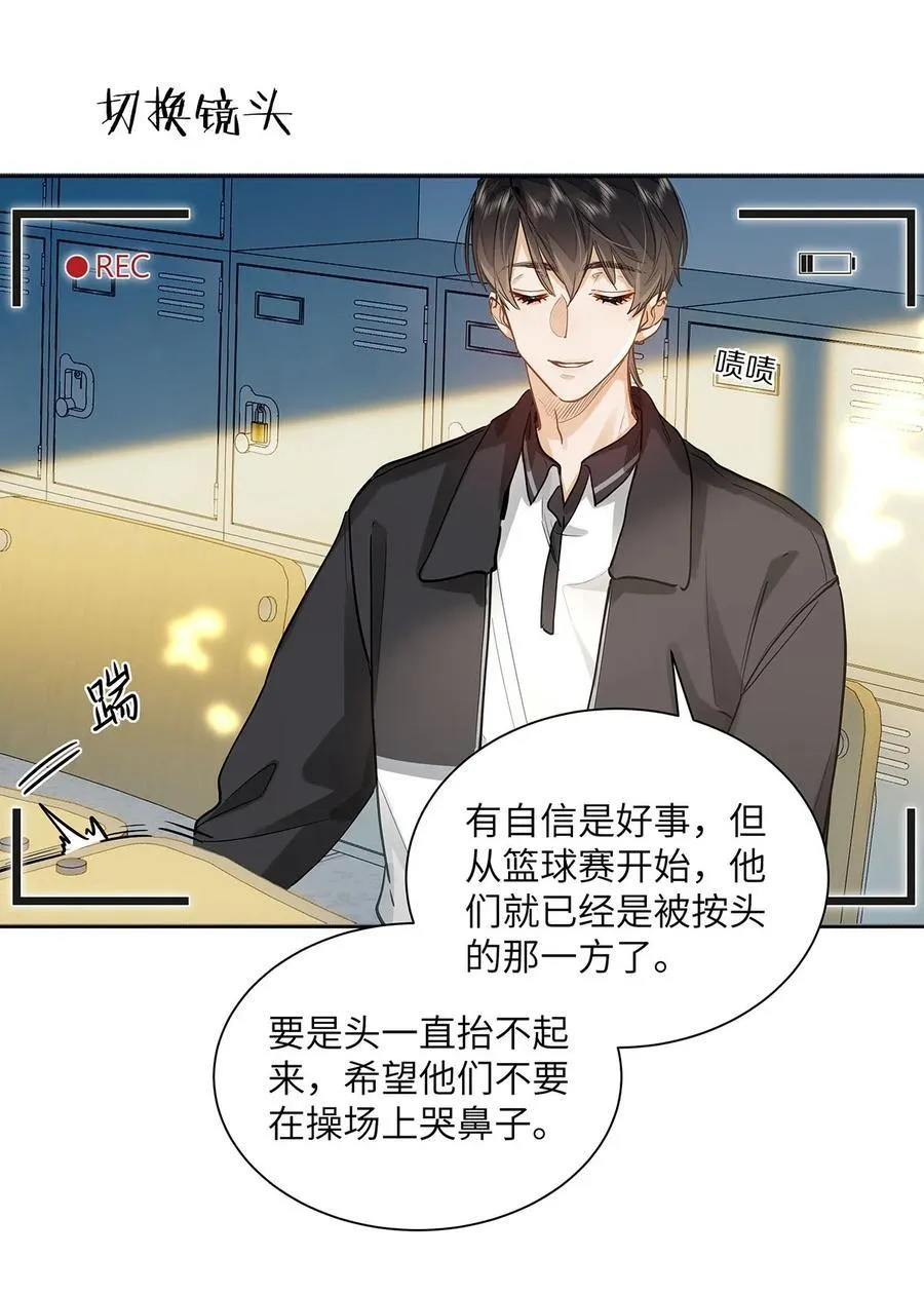 32 会留下别人的味道 第12页
