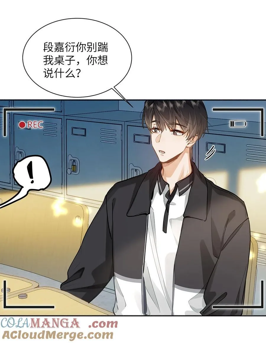 32 会留下别人的味道 第13页