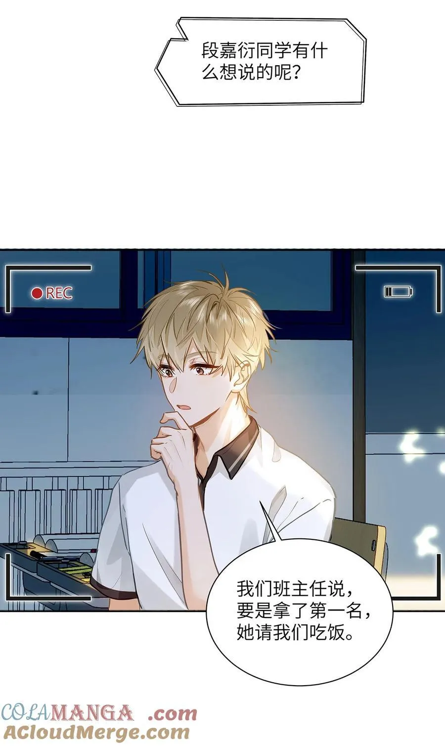 32 会留下别人的味道 第15页