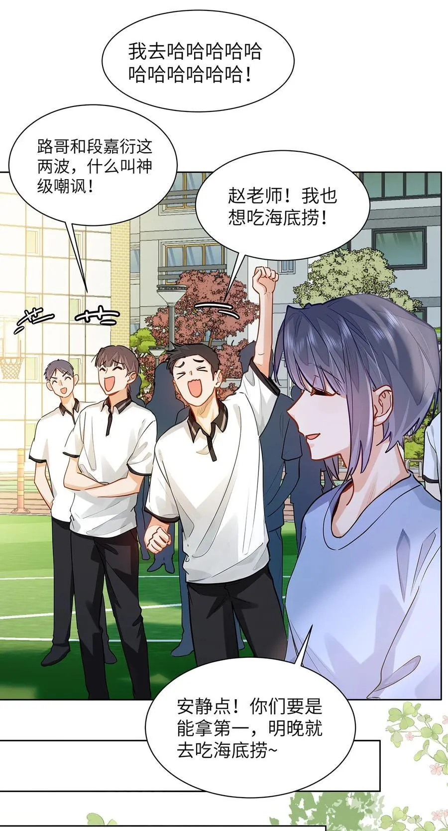32 会留下别人的味道 第18页