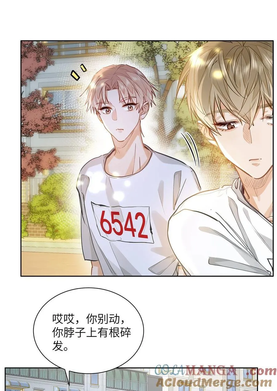 32 会留下别人的味道 第21页