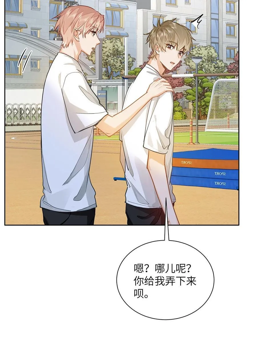 32 会留下别人的味道 第22页
