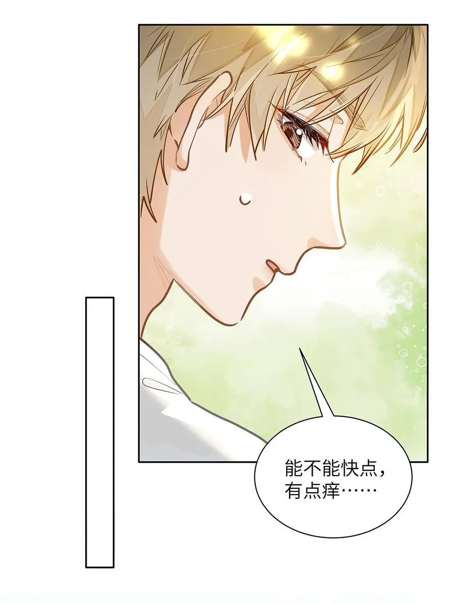 32 会留下别人的味道 第24页