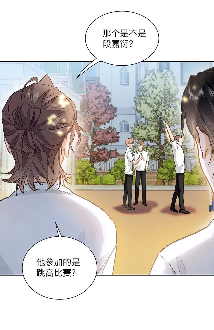 32 会留下别人的味道 第26页