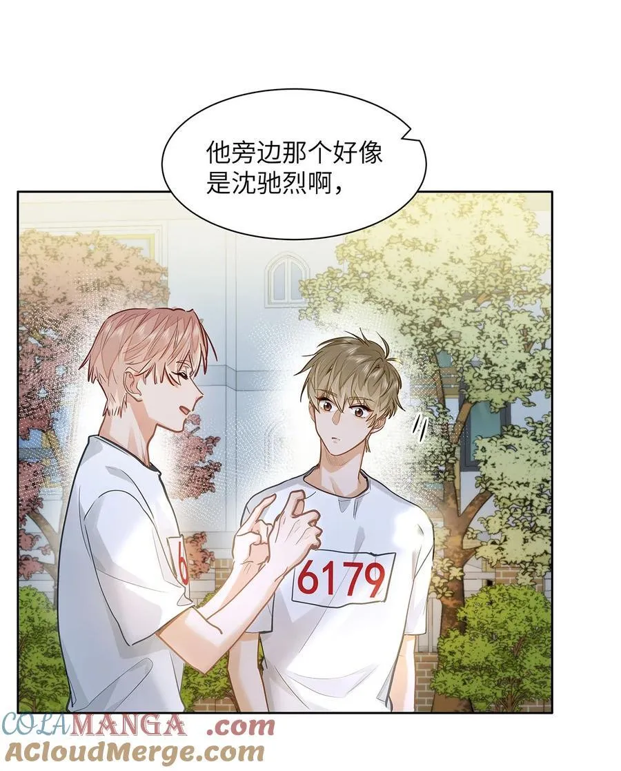 32 会留下别人的味道 第27页