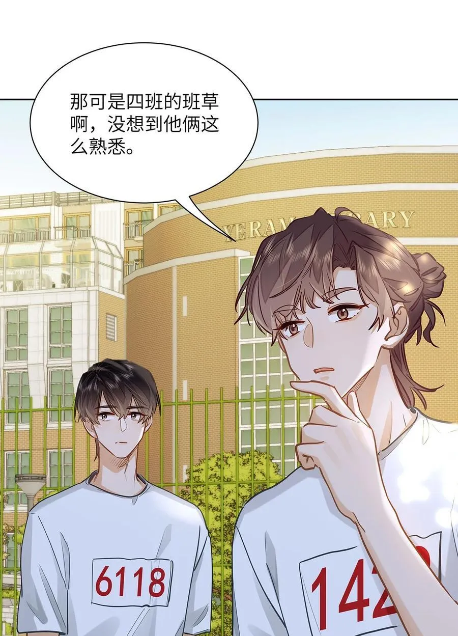 32 会留下别人的味道 第28页