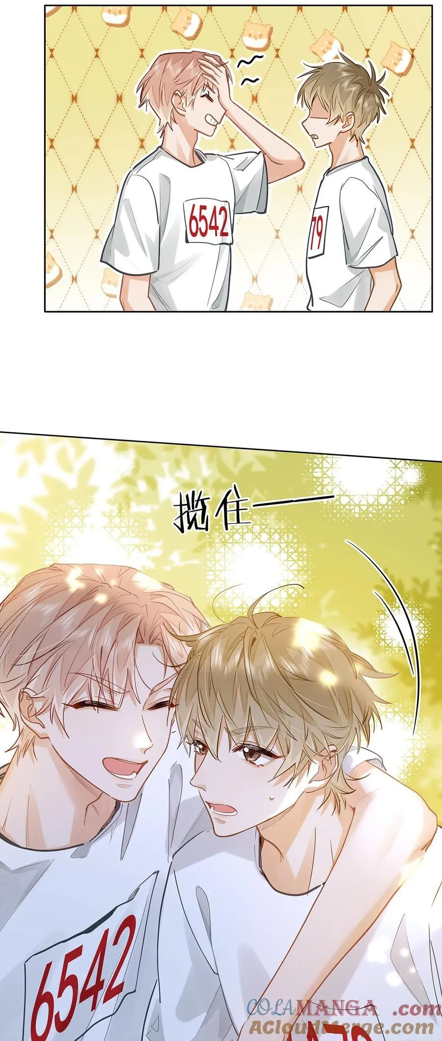 32 会留下别人的味道 第31页
