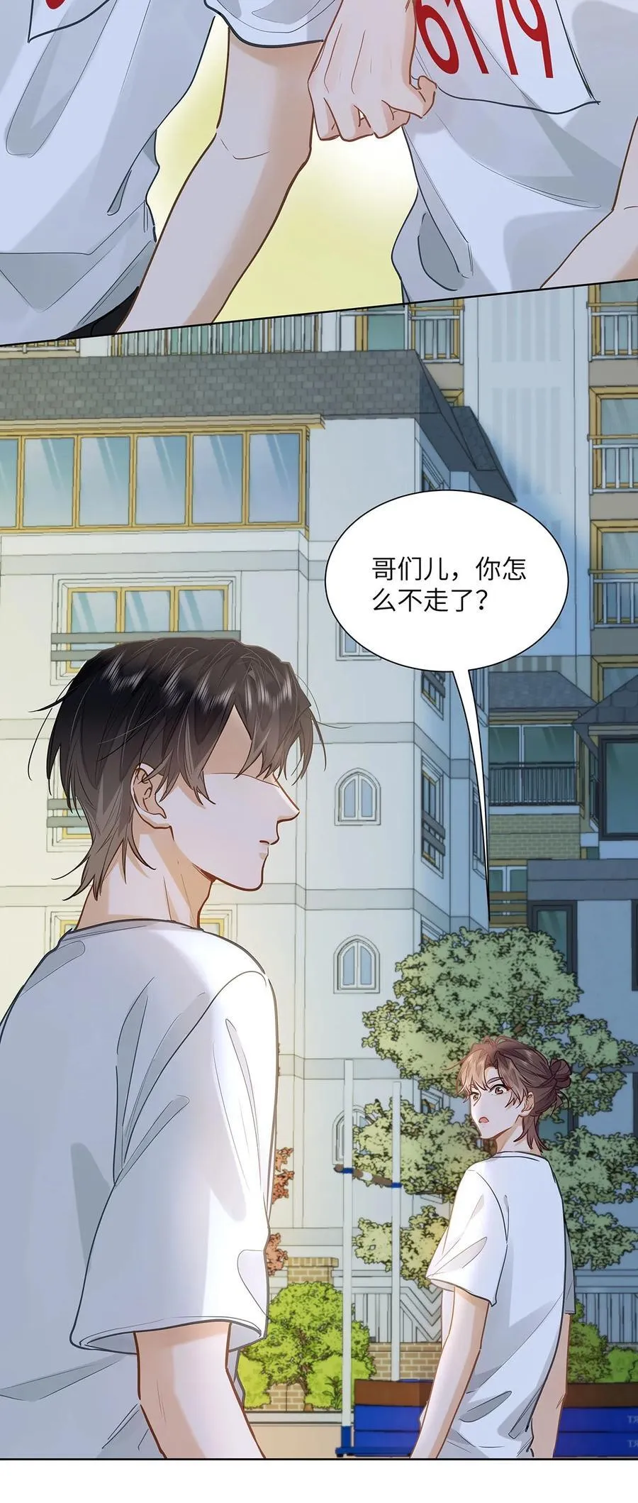 32 会留下别人的味道 第32页
