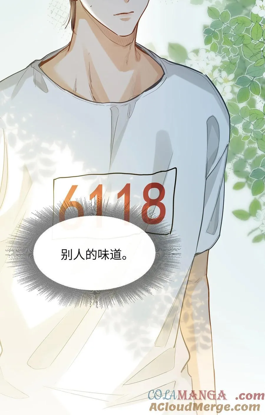 32 会留下别人的味道 第37页