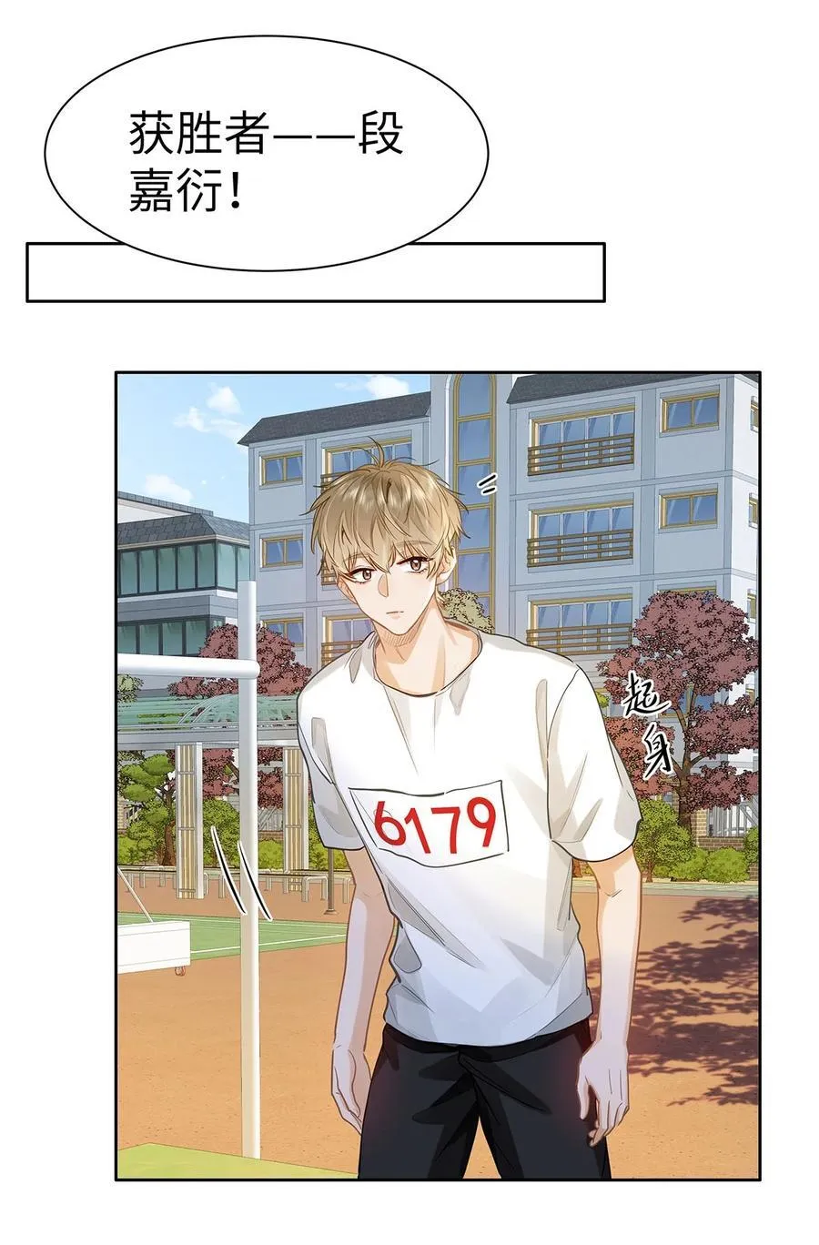 33 他要输了？ 第4页