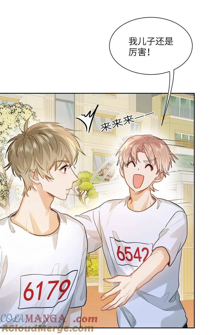 33 他要输了？ 第5页