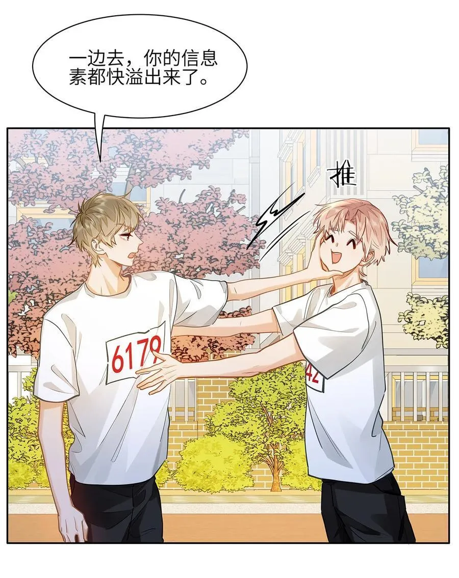 33 他要输了？ 第6页