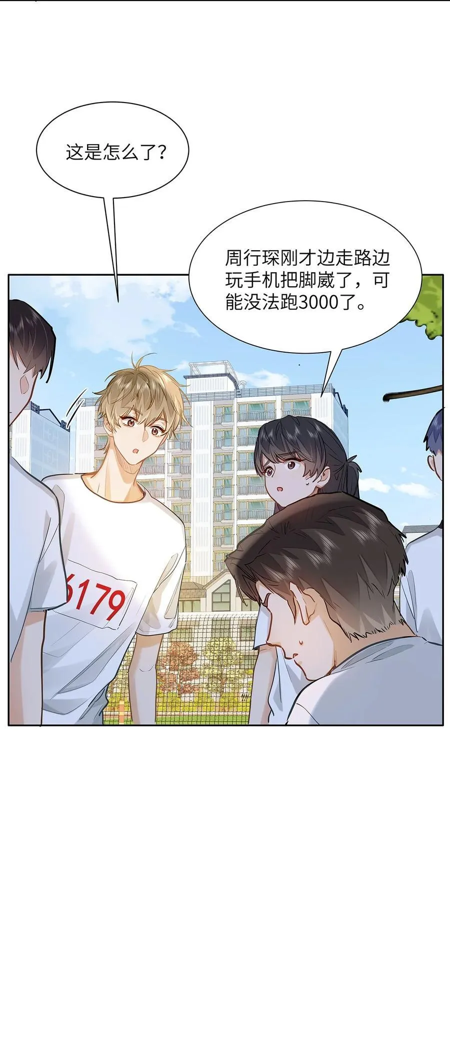 33 他要输了？ 第10页