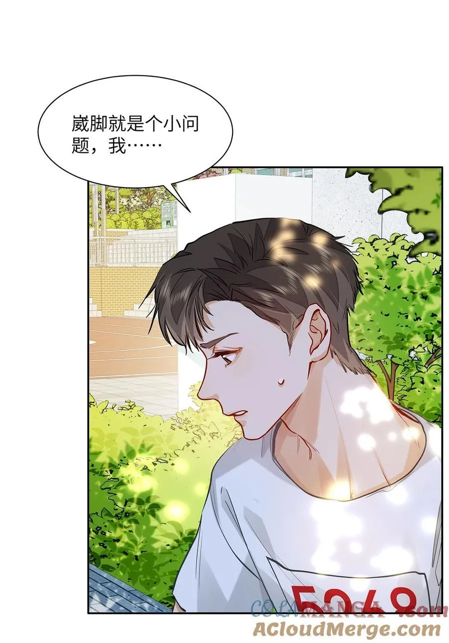 33 他要输了？ 第11页
