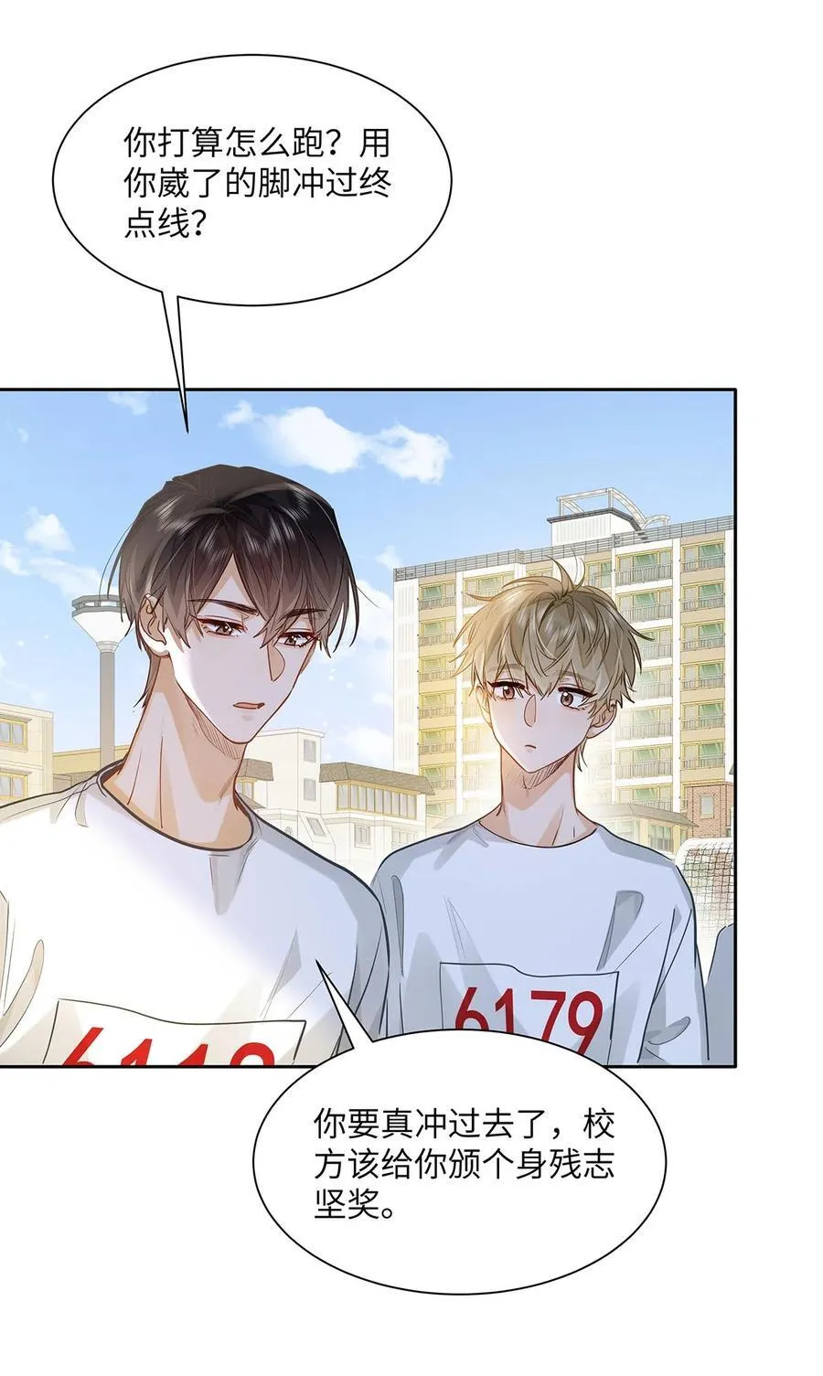 33 他要输了？ 第12页