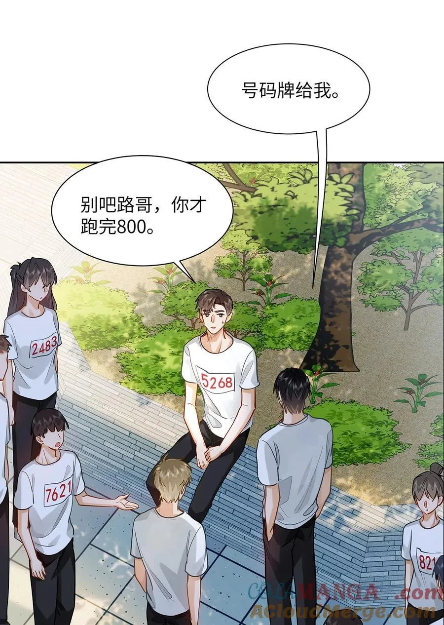 33 他要输了？ 第13页