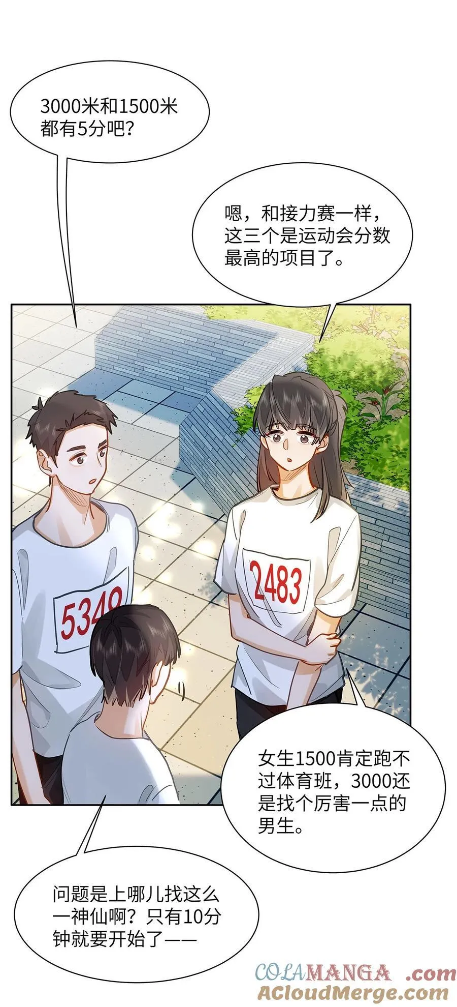 33 他要输了？ 第15页