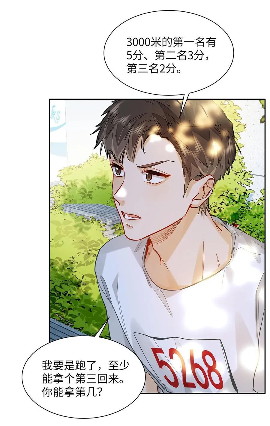 33 他要输了？ 第18页