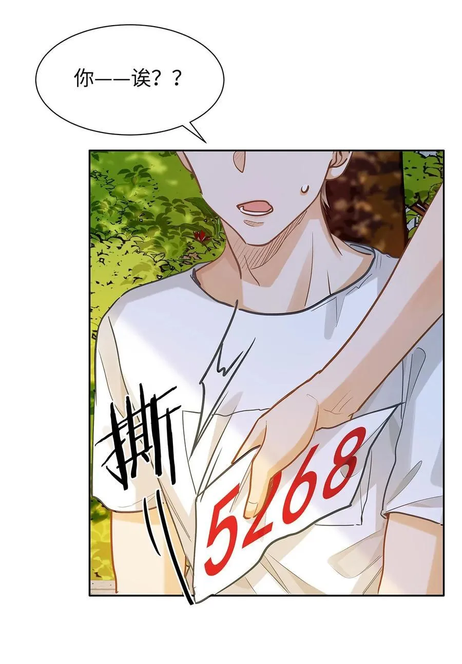33 他要输了？ 第20页