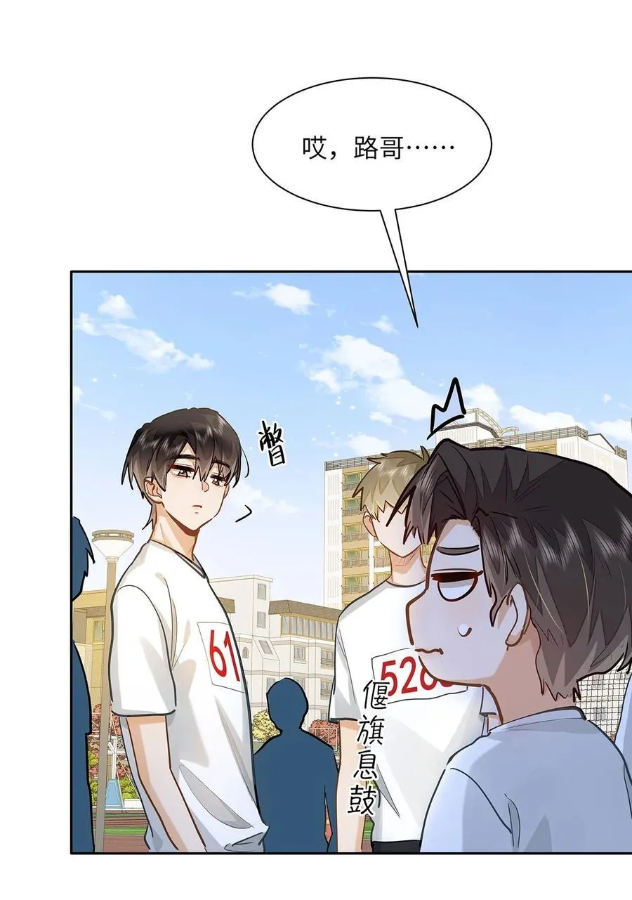 33 他要输了？ 第22页