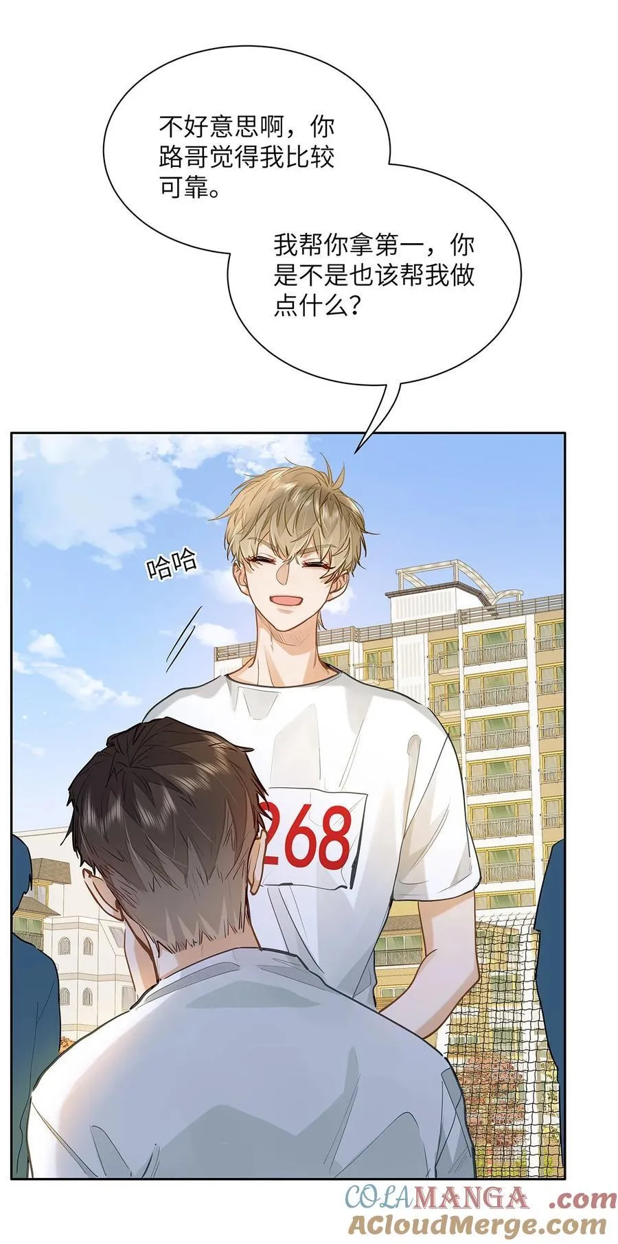 33 他要输了？ 第23页