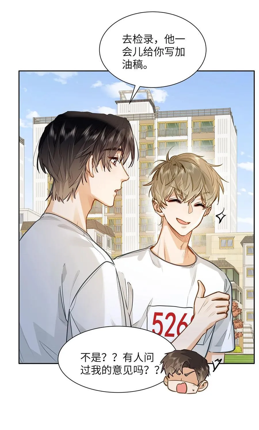 33 他要输了？ 第26页